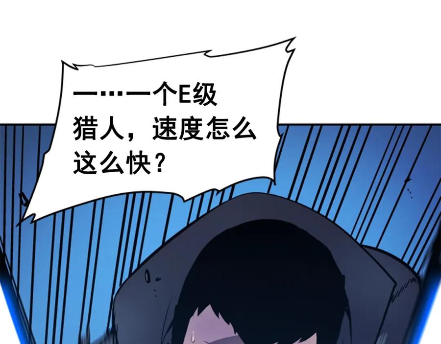 我独自升级 第24话 一直升级！ 第112页