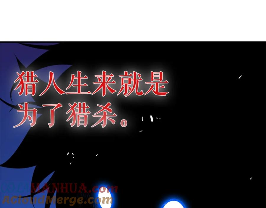我独自升级 第24话 一直升级！ 第117页
