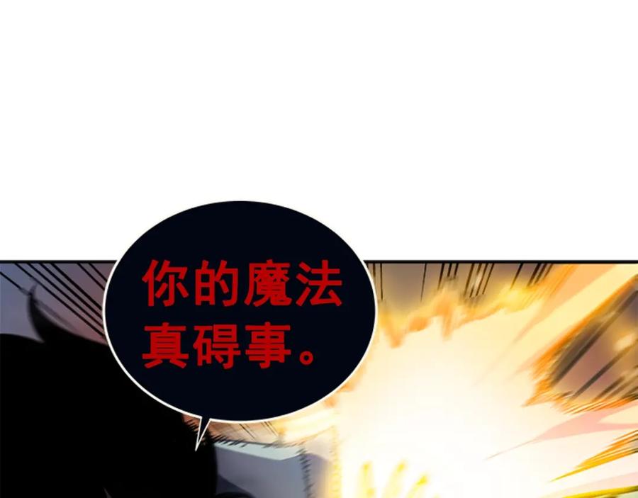 我独自升级 第24话 一直升级！ 第84页
