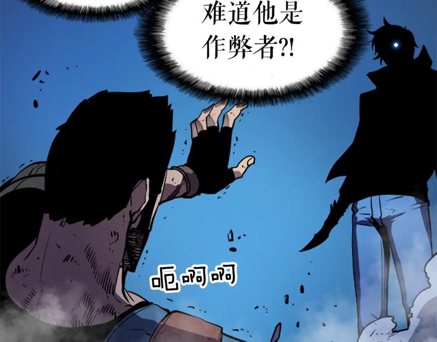我独自升级 第24话 一直升级！ 第172页