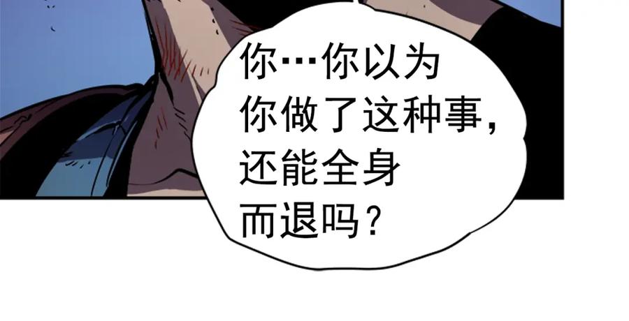 我独自升级 第24话 一直升级！ 第180页