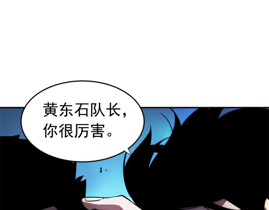 我独自升级 第24话 一直升级！ 第155页