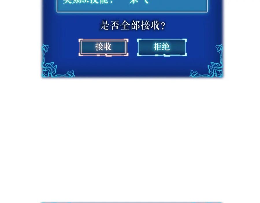 我独自升级 第24话 一直升级！ 第212页
