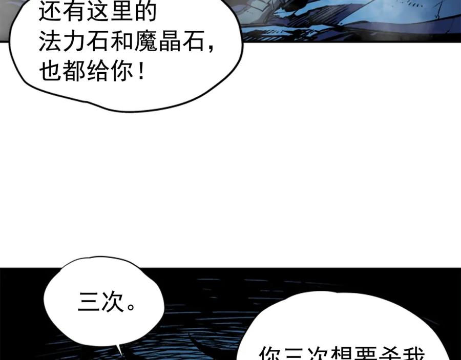 我独自升级 第24话 一直升级！ 第175页
