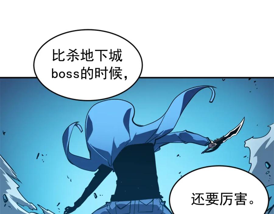 我独自升级 第24话 一直升级！ 第126页