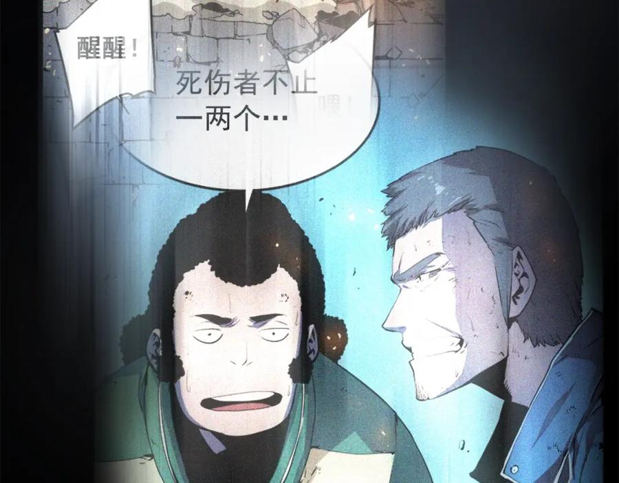 我独自升级 第24话 一直升级！ 第26页