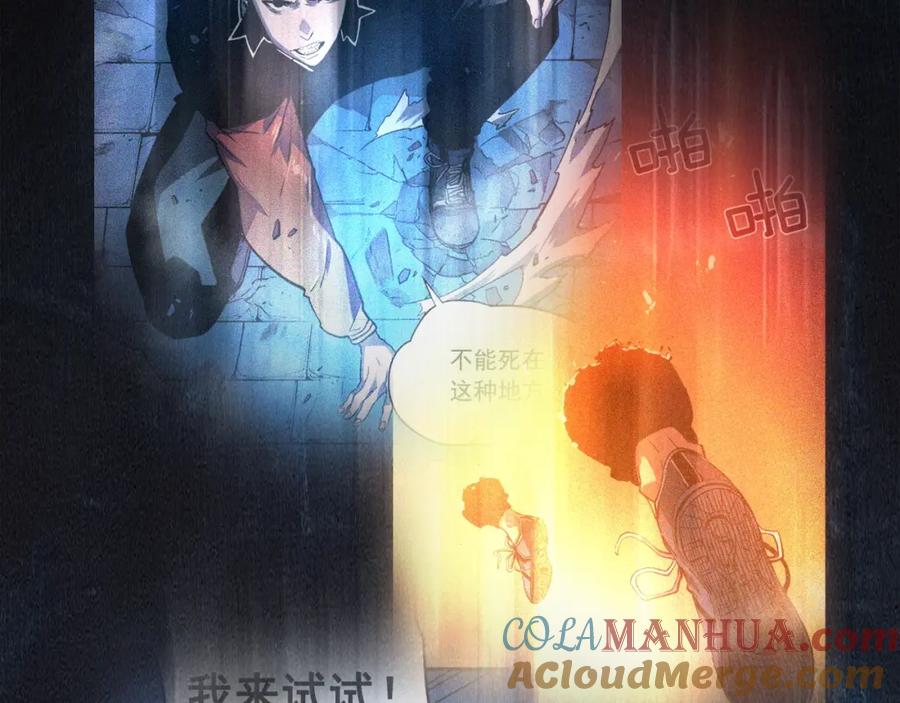我独自升级 第24话 一直升级！ 第29页