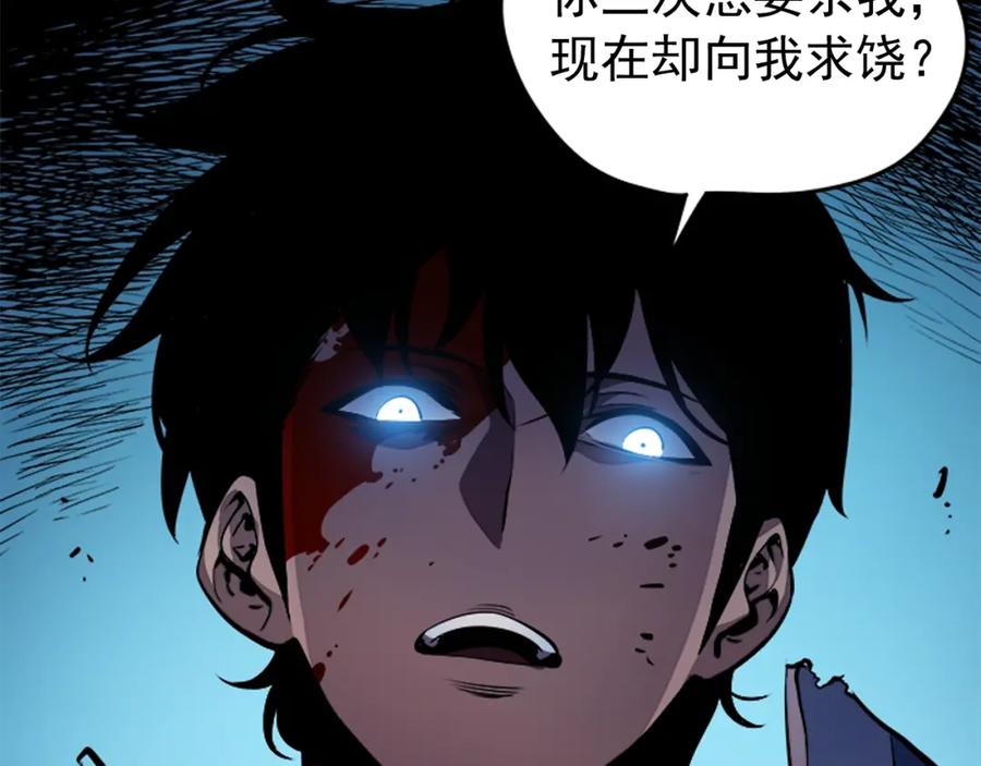 我独自升级 第24话 一直升级！ 第176页