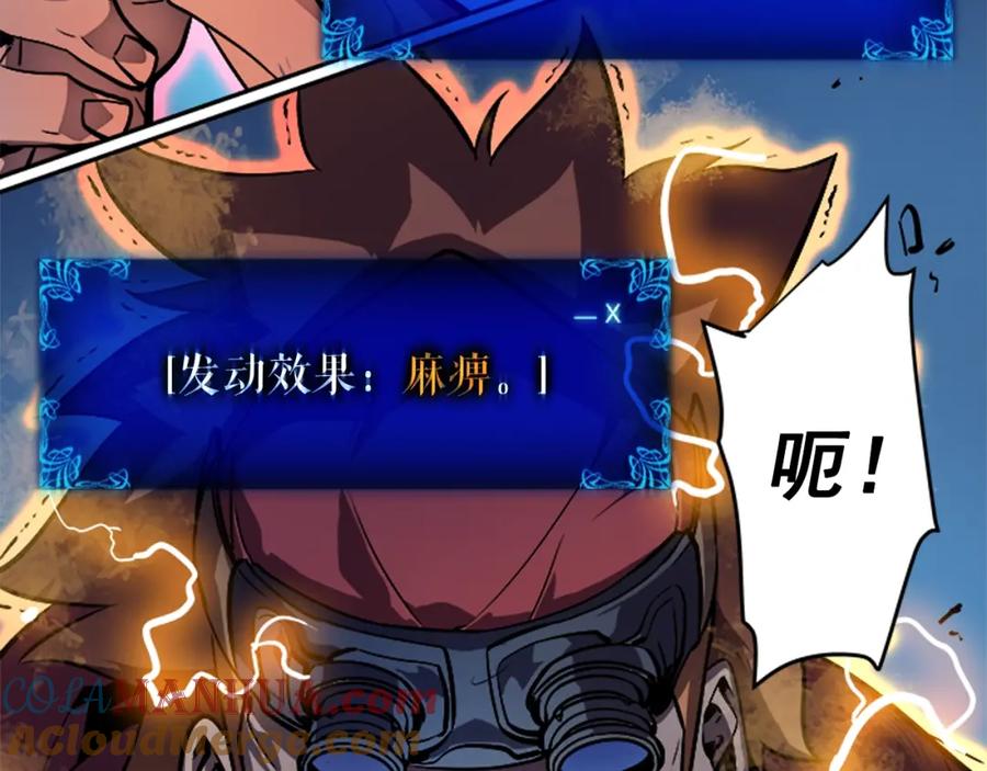 我独自升级 第24话 一直升级！ 第129页