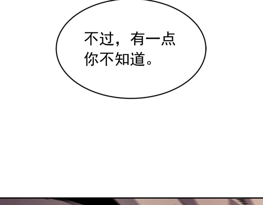 我独自升级 第24话 一直升级！ 第158页