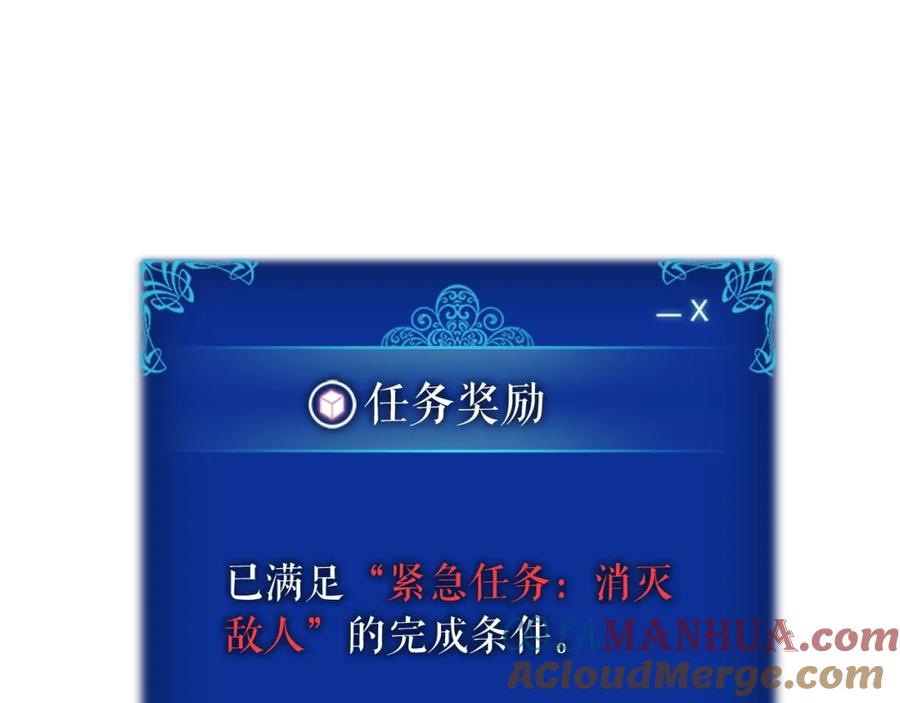 我独自升级 第24话 一直升级！ 第209页