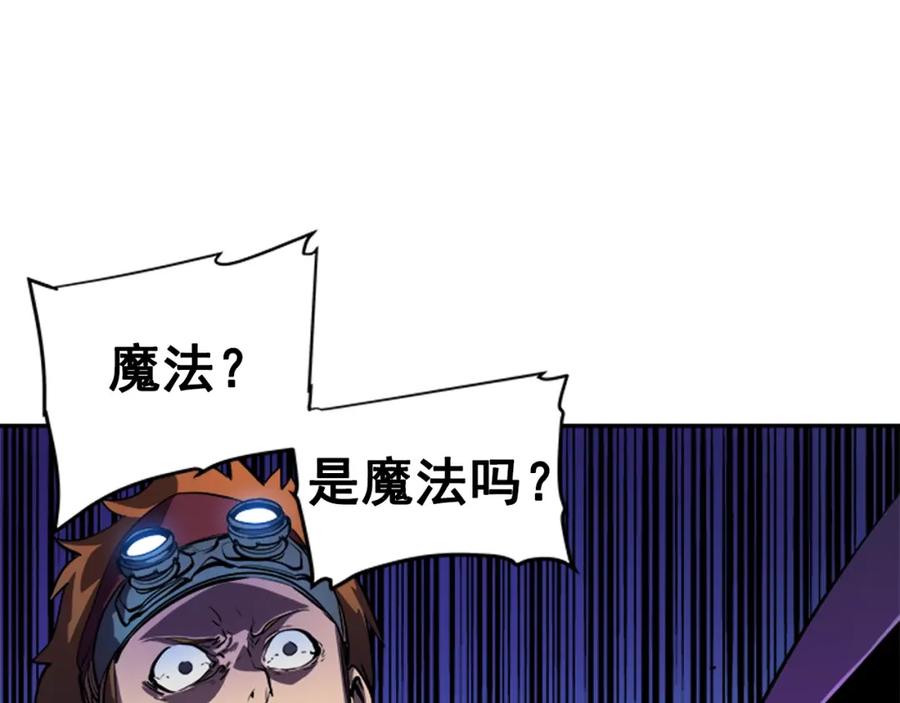 我独自升级 第24话 一直升级！ 第122页