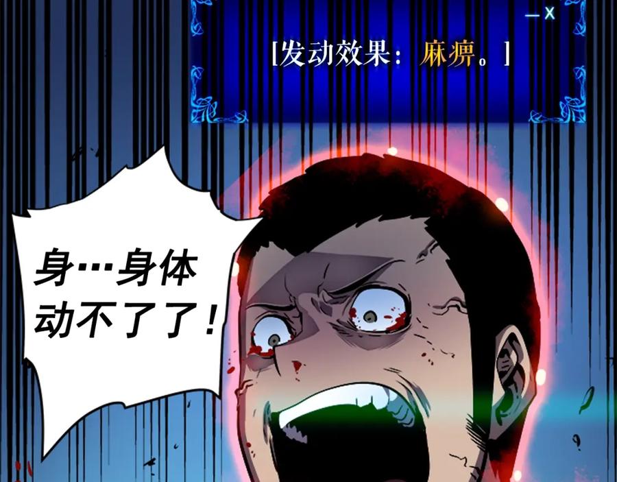 我独自升级 第24话 一直升级！ 第120页