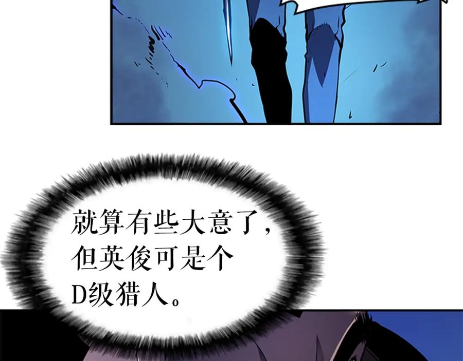 我独自升级 第24话 一直升级！ 第7页