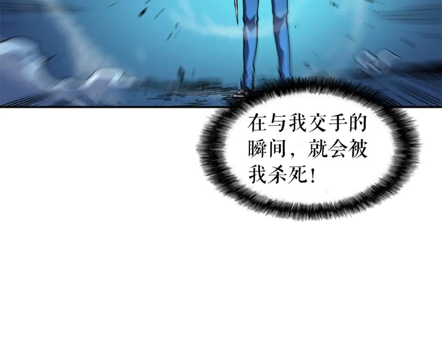 我独自升级 第24话 一直升级！ 第154页
