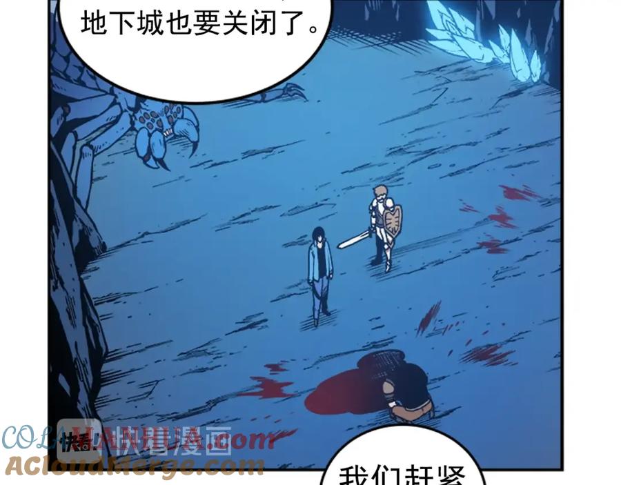 我独自升级 第24话 一直升级！ 第205页
