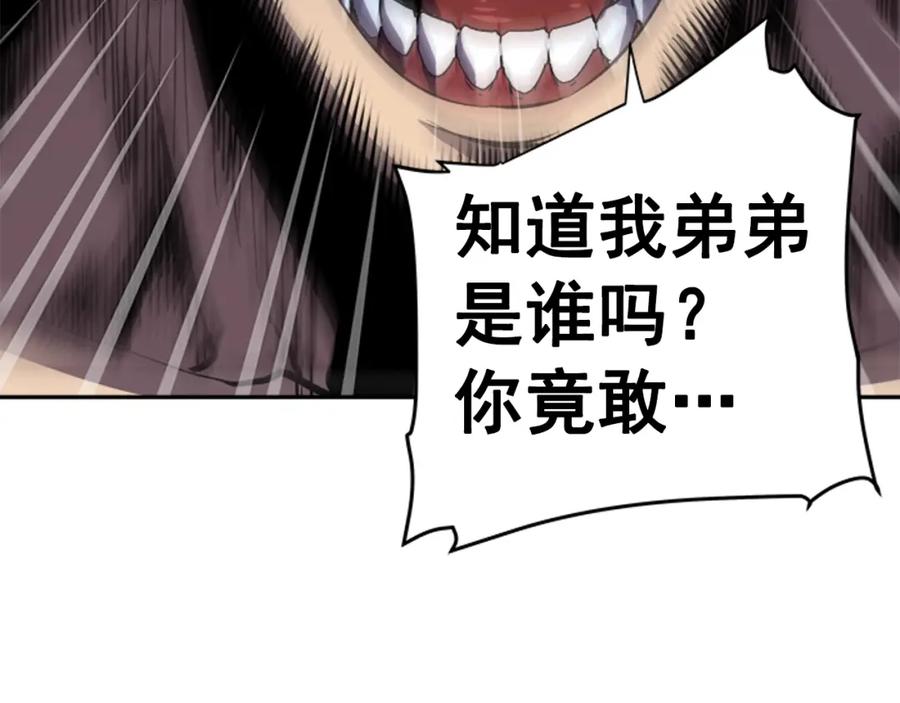 我独自升级 第24话 一直升级！ 第186页