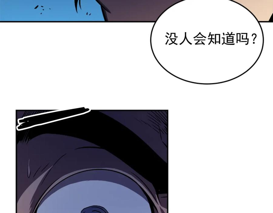 我独自升级 第24话 一直升级！ 第182页