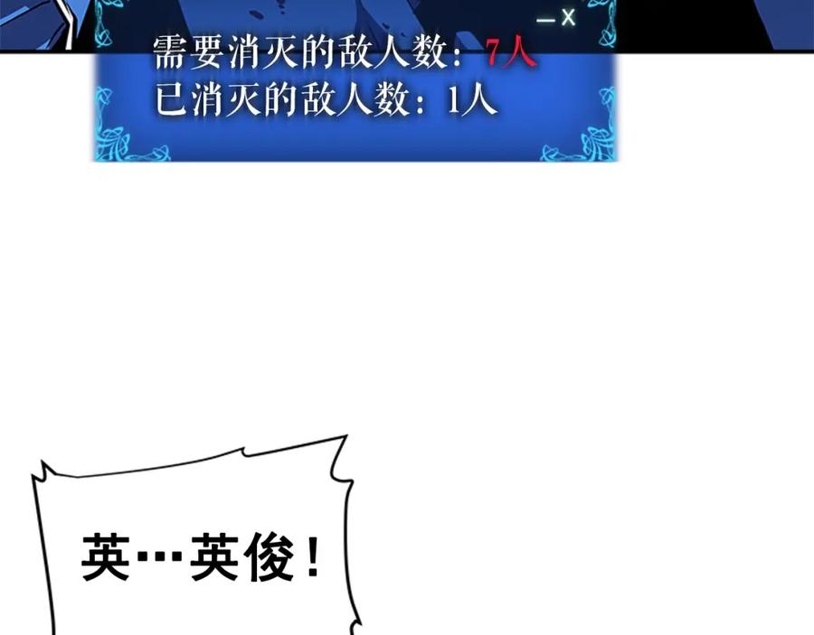 我独自升级 第24话 一直升级！ 第3页