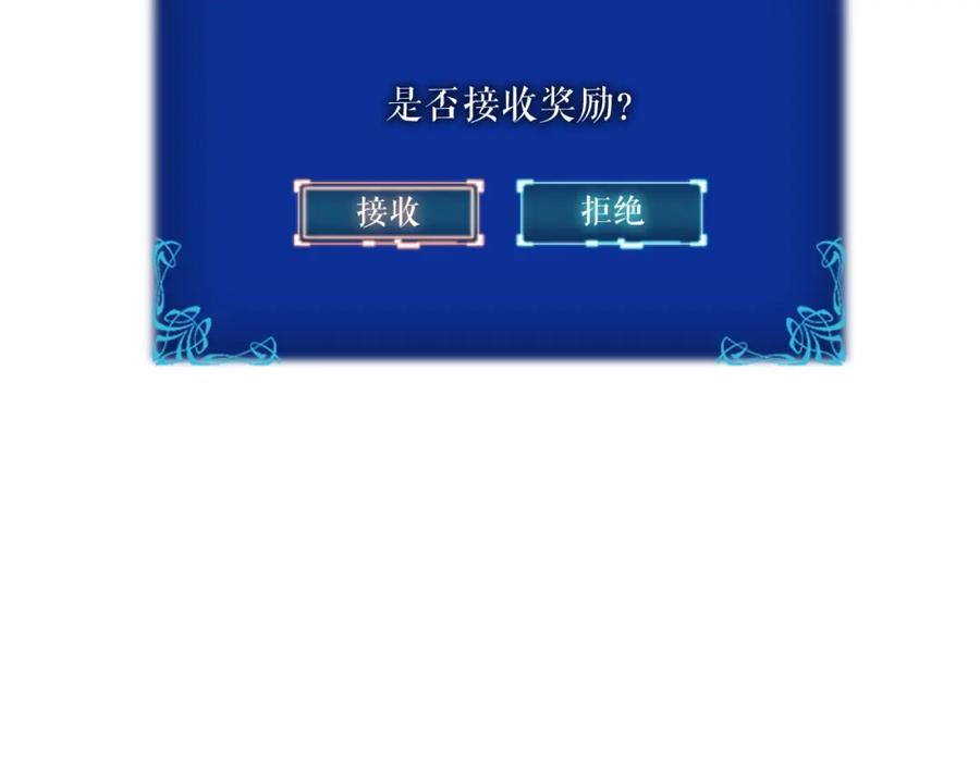 我独自升级 第24话 一直升级！ 第210页