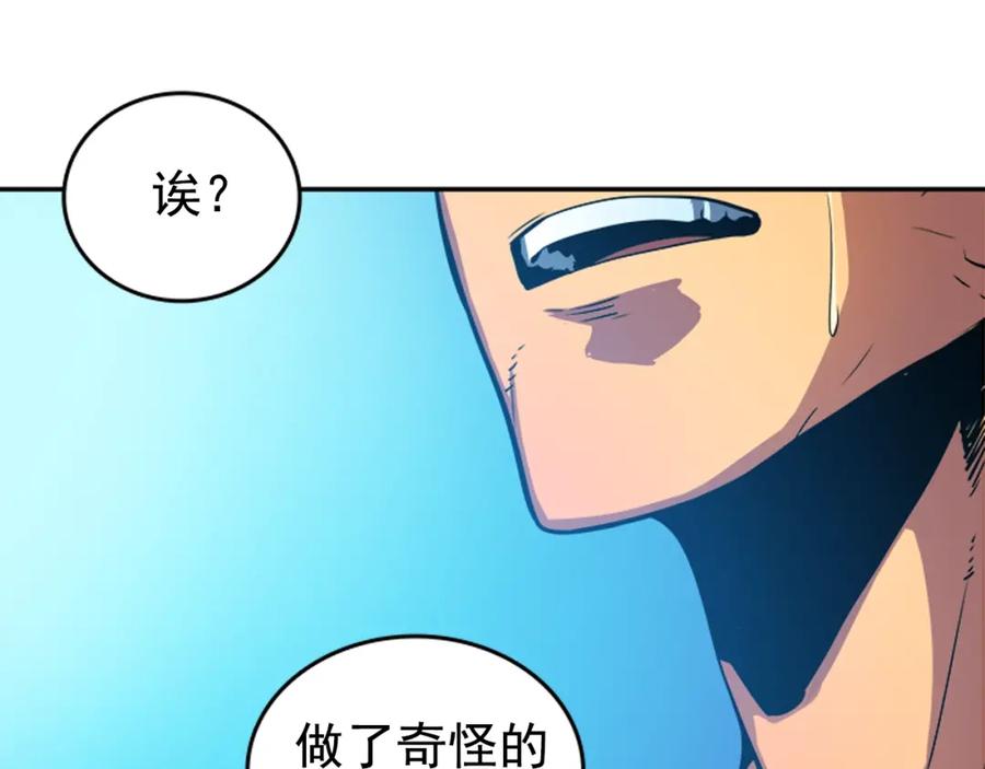 我独自升级 第24话 一直升级！ 第220页