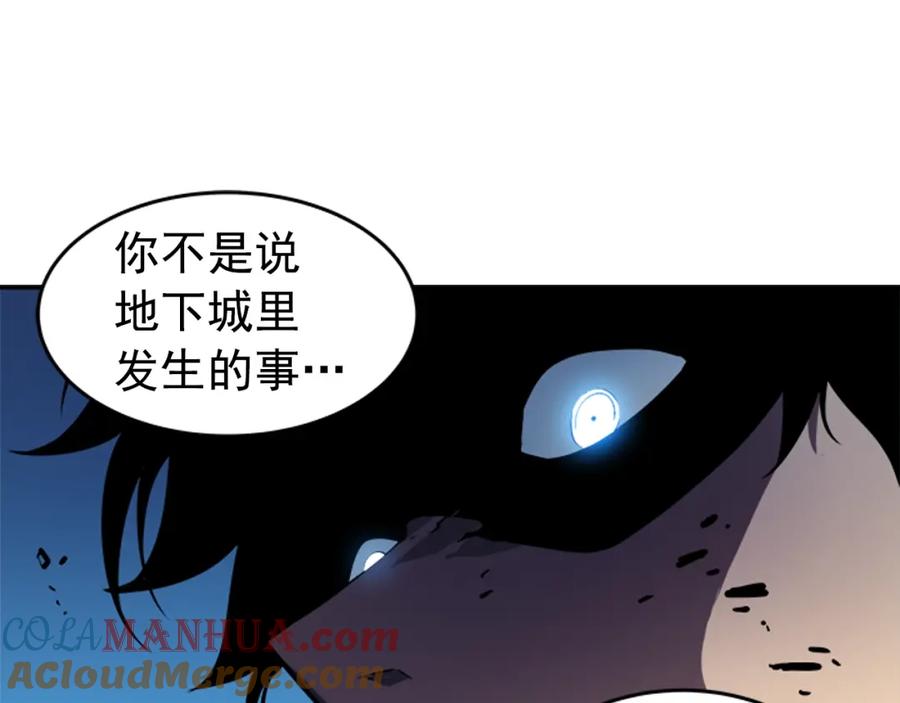 我独自升级 第24话 一直升级！ 第181页