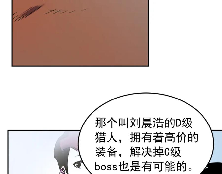 我独自升级 第25话 好处！ 第15页