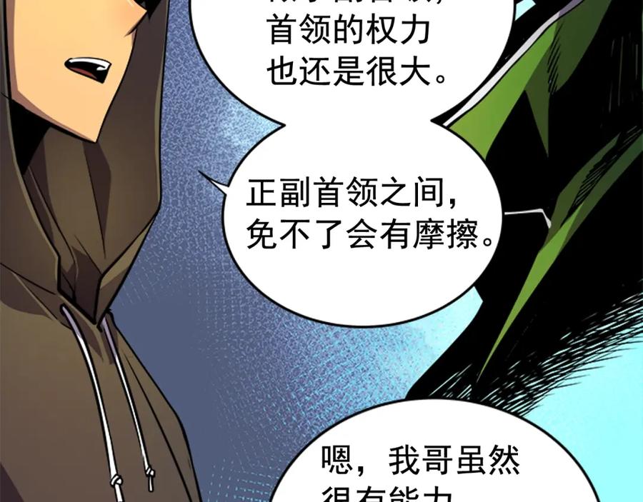 我独自升级 第25话 好处！ 第140页