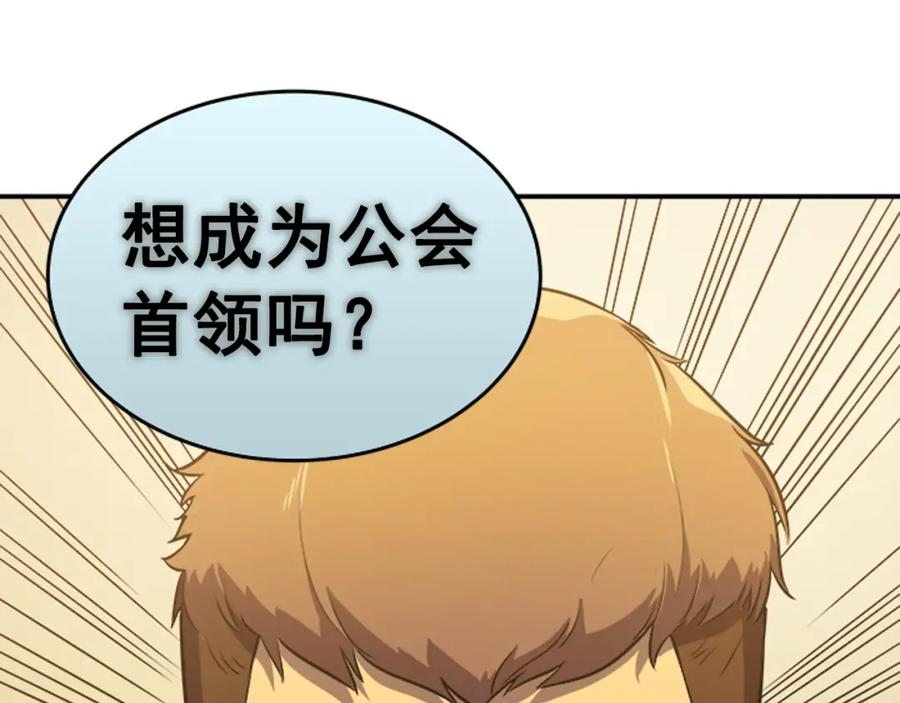我独自升级 第25话 好处！ 第114页