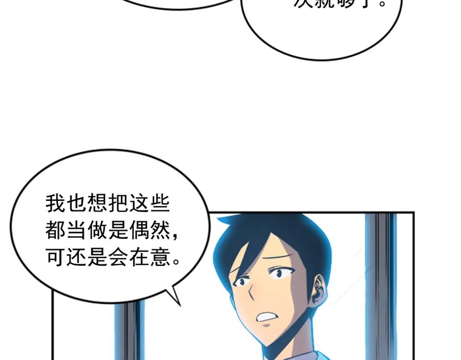 我独自升级 第25话 好处！ 第26页