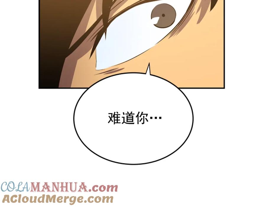 我独自升级 第25话 好处！ 第113页