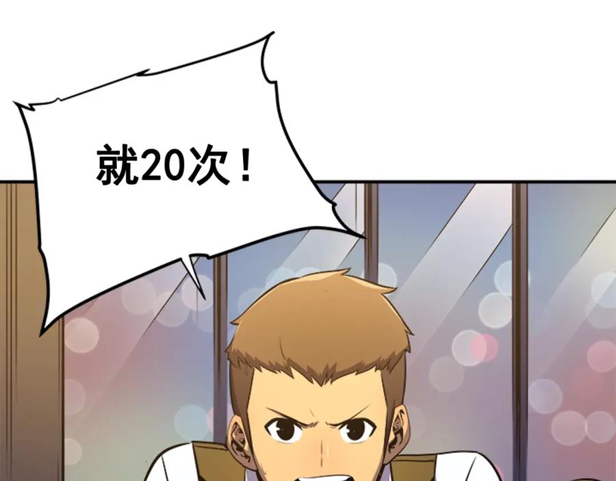我独自升级 第25话 好处！ 第104页