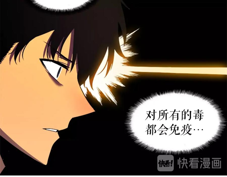 我独自升级 第25话 好处！ 第54页