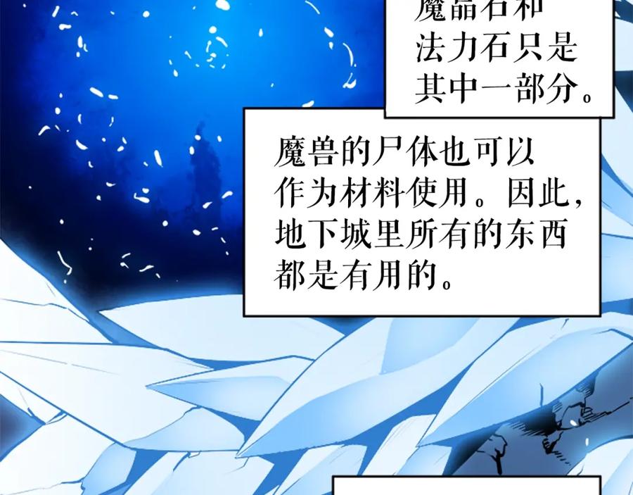 我独自升级 第25话 好处！ 第131页