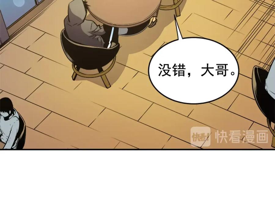 我独自升级 第25话 好处！ 第143页
