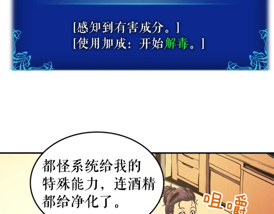 我独自升级 第25话 好处！ 第44页