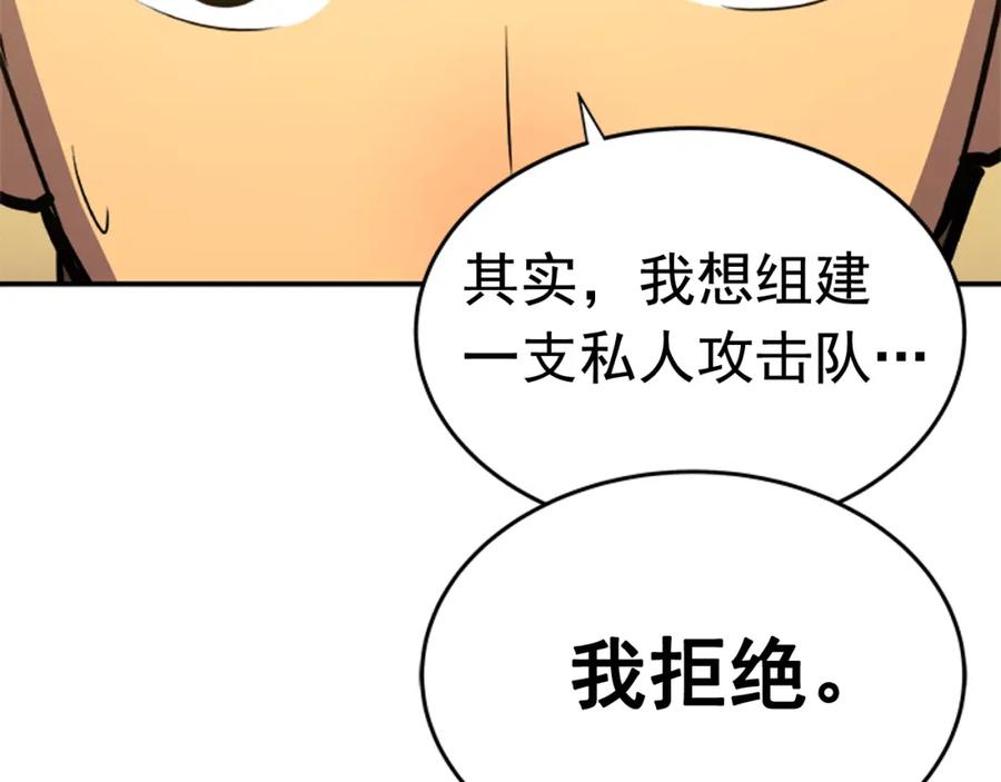 我独自升级 第25话 好处！ 第98页
