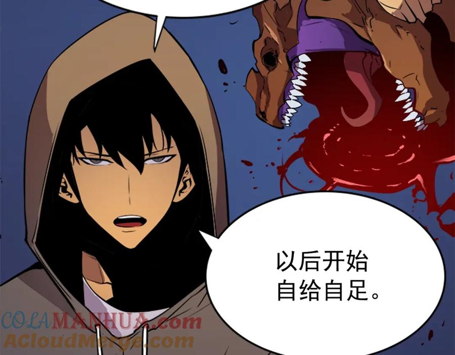 我独自升级 第25话 好处！ 第133页