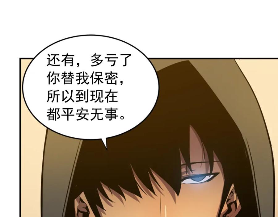 我独自升级 第25话 好处！ 第84页