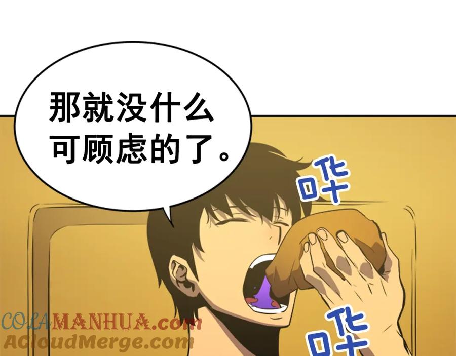 我独自升级 第25话 好处！ 第65页