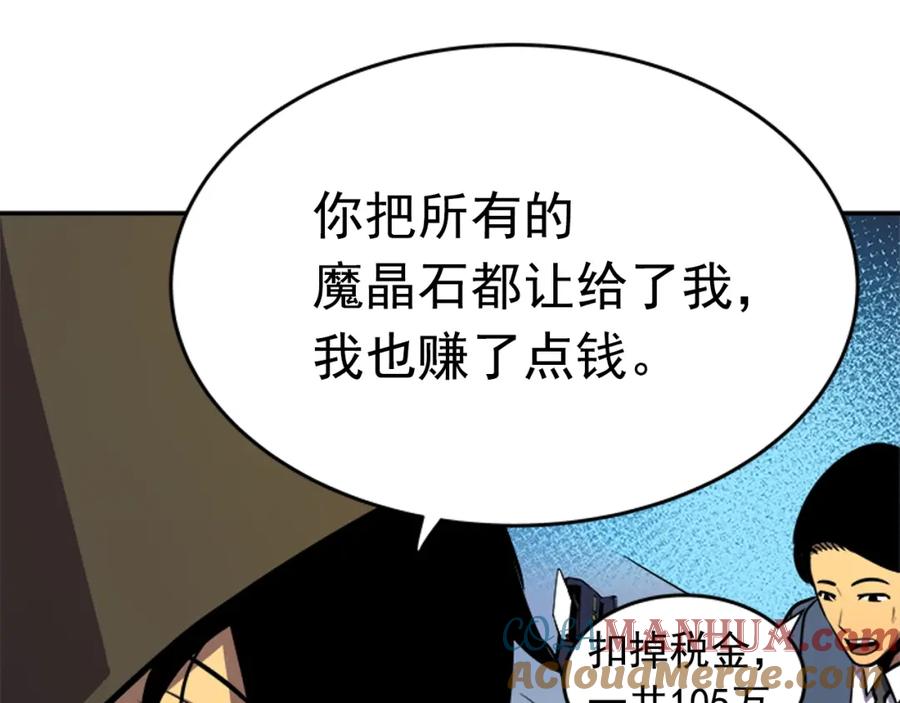 我独自升级 第25话 好处！ 第81页