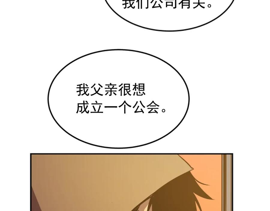 我独自升级 第25话 好处！ 第128页
