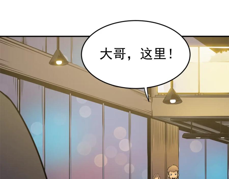 我独自升级 第25话 好处！ 第74页