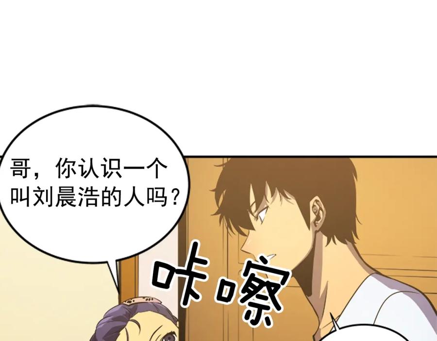 我独自升级 第25话 好处！ 第70页