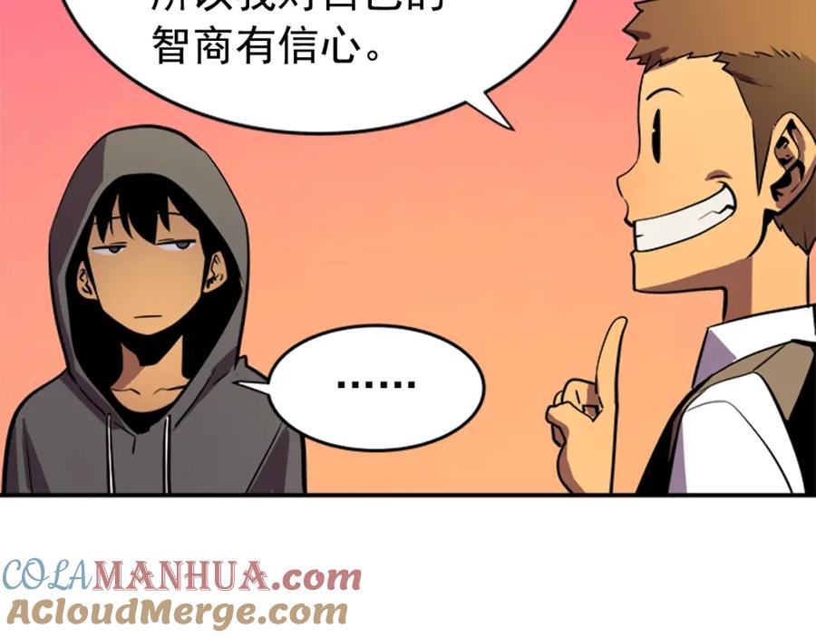 我独自升级 第25话 好处！ 第125页