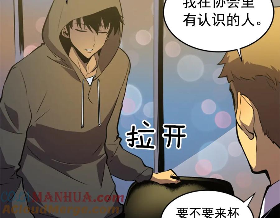 我独自升级 第25话 好处！ 第77页