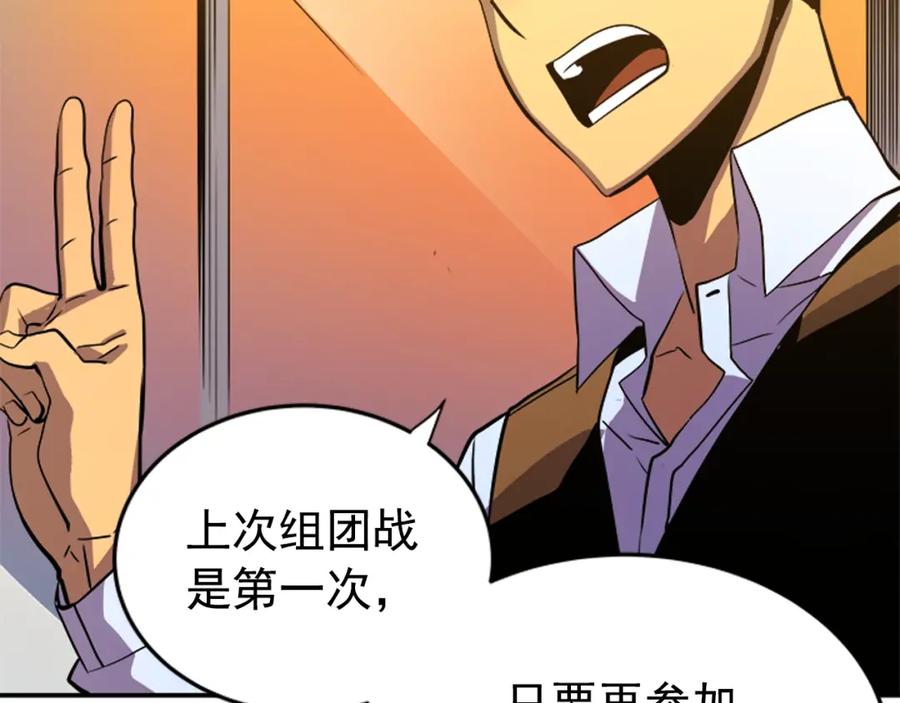 我独自升级 第25话 好处！ 第123页