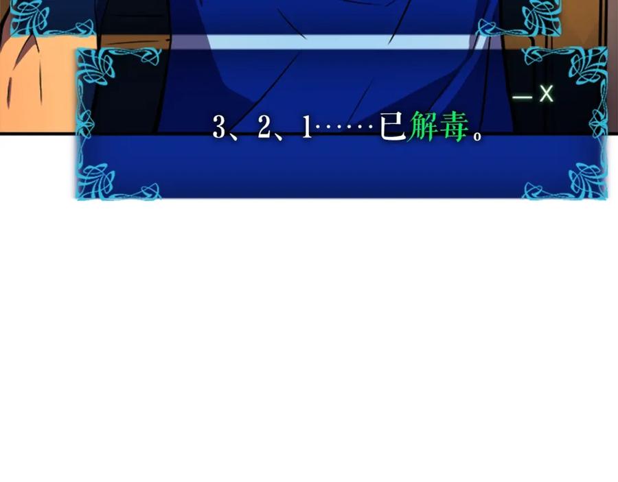 我独自升级 第25话 好处！ 第67页