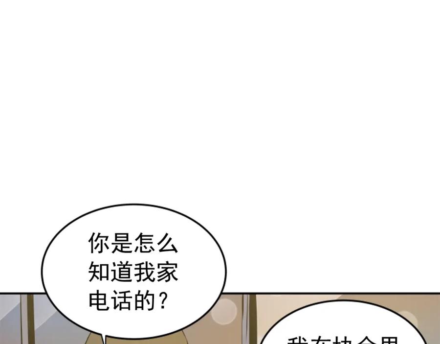 我独自升级 第25话 好处！ 第76页