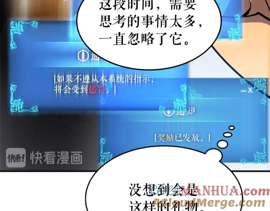 我独自升级 第25话 好处！ 第49页